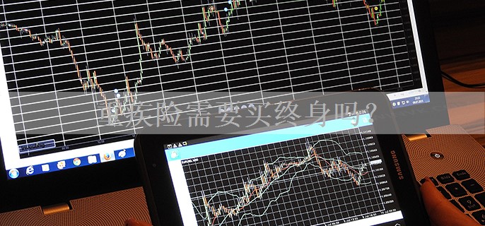 重疾险需要买终身吗？