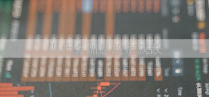 为什么加息股市就跌