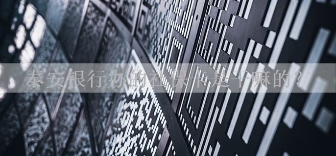 泰安银行办的社保卡是干嘛的？