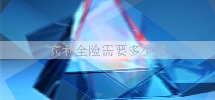 宾利全险需要多少钱