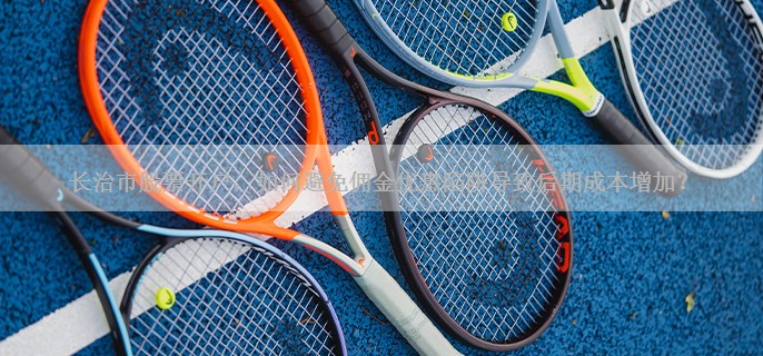 长治市股票开户，如何避免佣金优惠陷阱导致后期成本增加？