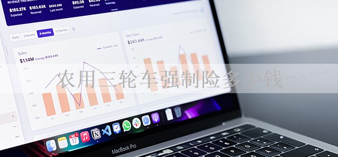 农用三轮车强制险多少钱