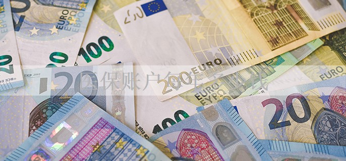 医保账户每年多少钱