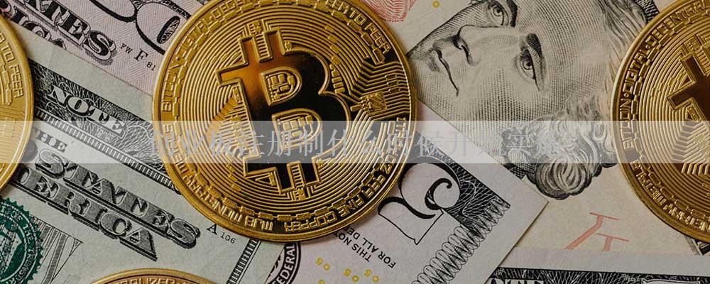 创业板注册制什么时候开始实施