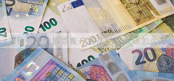 为什么我的股票账户被冻结了应该怎么办