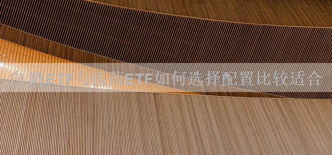 白酒ETF与医药ETF如何选择配置比较适合