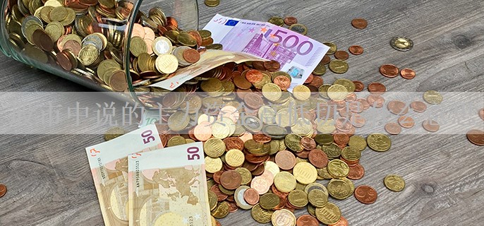 股市中说的主力资金高低切是什么意思